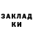 БУТИРАТ жидкий экстази Kostya Zhernakov