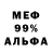 Alpha-PVP Соль Meep Bleep