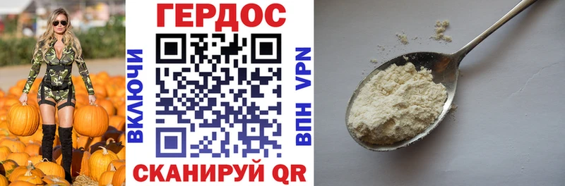 Героин гречка  Шагонар 