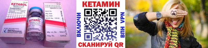 КЕТАМИН ketamine  Шагонар 