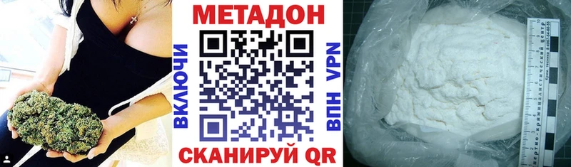 Метадон кристалл  наркошоп  Шагонар 